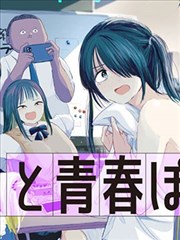 尸界红雾 漫画封面
