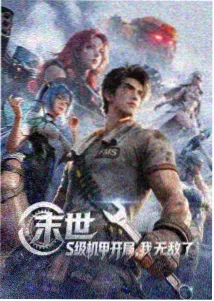 尸界漫画 番外篇 黑暗回响